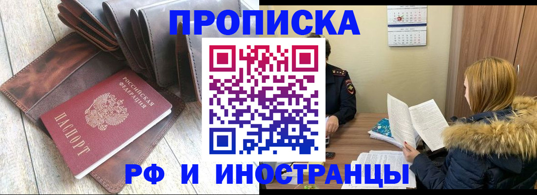 временная регистрация в квартире в Черемхово